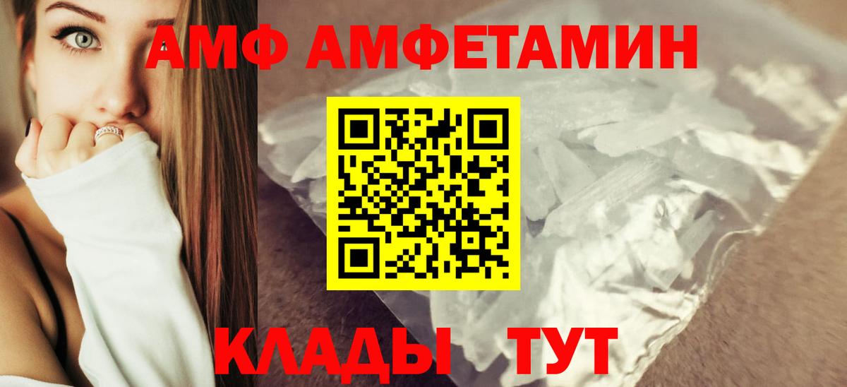 Amphetamine 97%  Вход с VPN  Amphetamine  Елец 