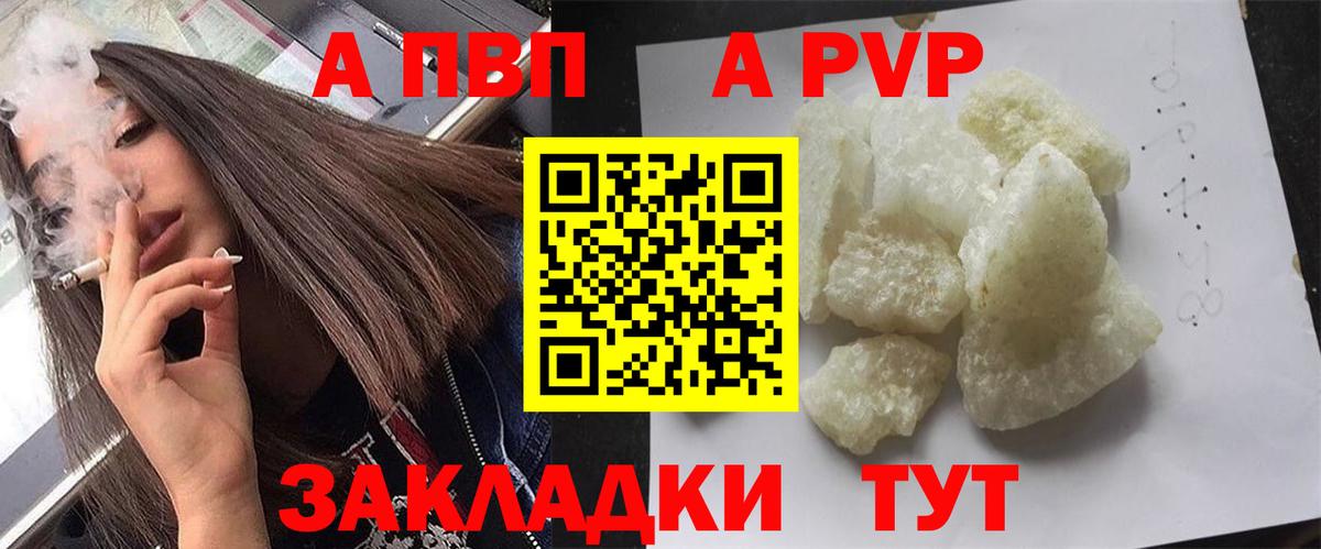 Елец  Alpha-PVP СК КРИС  Вход с VPN  APVP СК КРИС 
