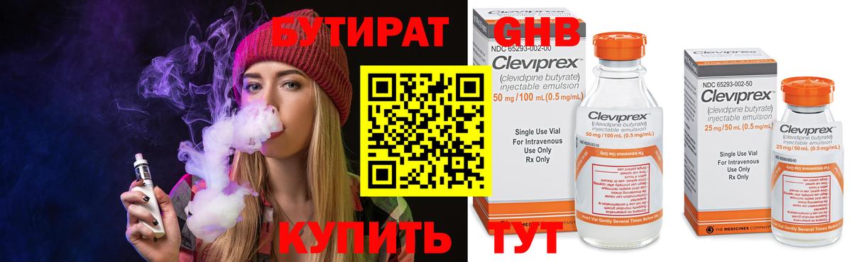 Бутират бутик Елец