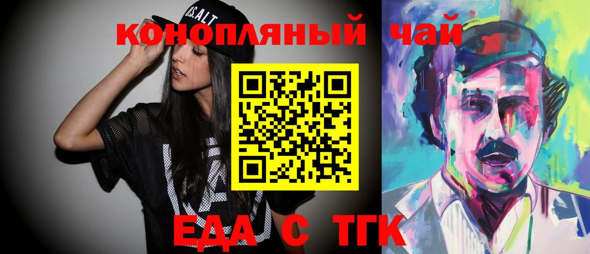 Елец  Cannafood конопля  Вход с VPN 