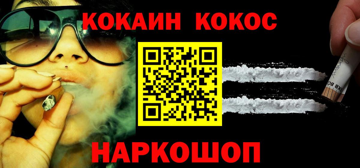 Елец  Cocaine 98%  Вход с VPN 
