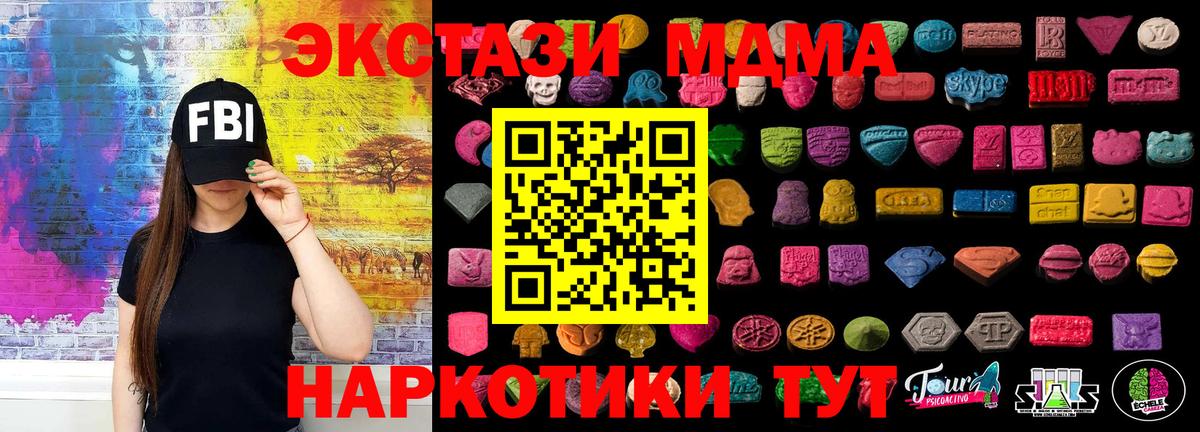 Елец  Ecstasy  Экстази 250 мг  Вход с VPN  маркетплейс клад  Экстази Cube 