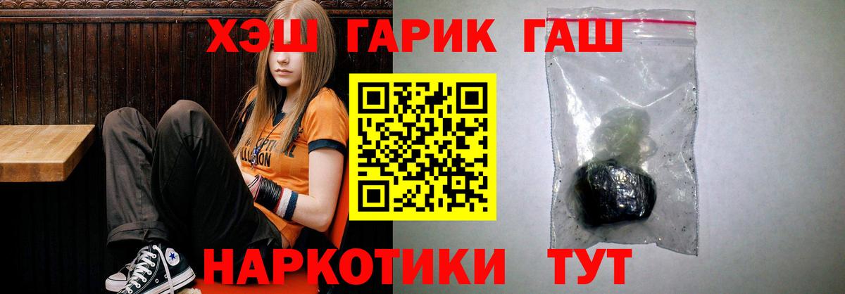 Гашиш гашик  Вход с VPN  Елец  Гашиш ice o lator 