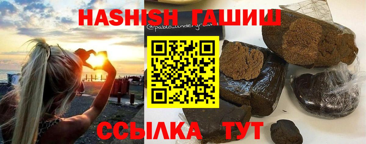 ГАШ Cannabis Елец