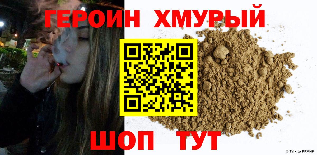 Героин афганец Елец