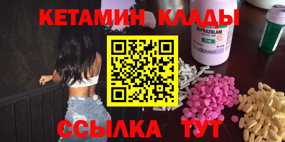 КЕТАМИН ketamine  КЕТАМИН ketamine  Вход с VPN  Елец 