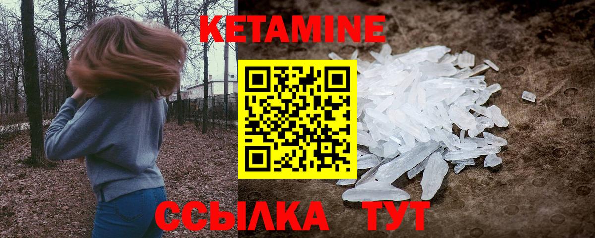 Кетамин VHQ Елец