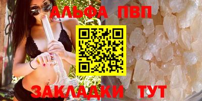 apvp Кумертау