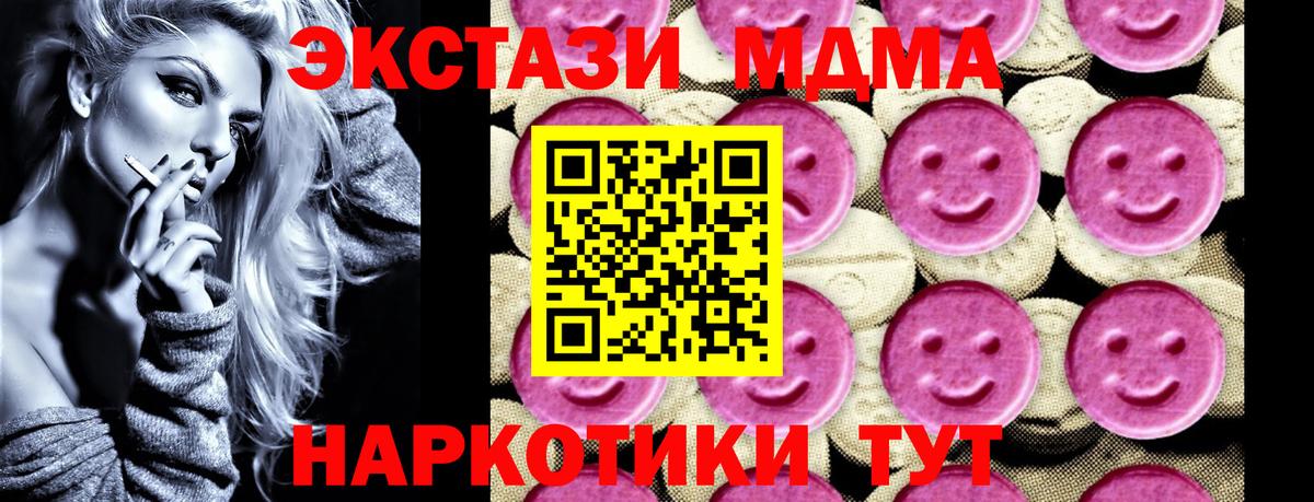 MDMA crystal  Вход с VPN  MDMA  Елец 