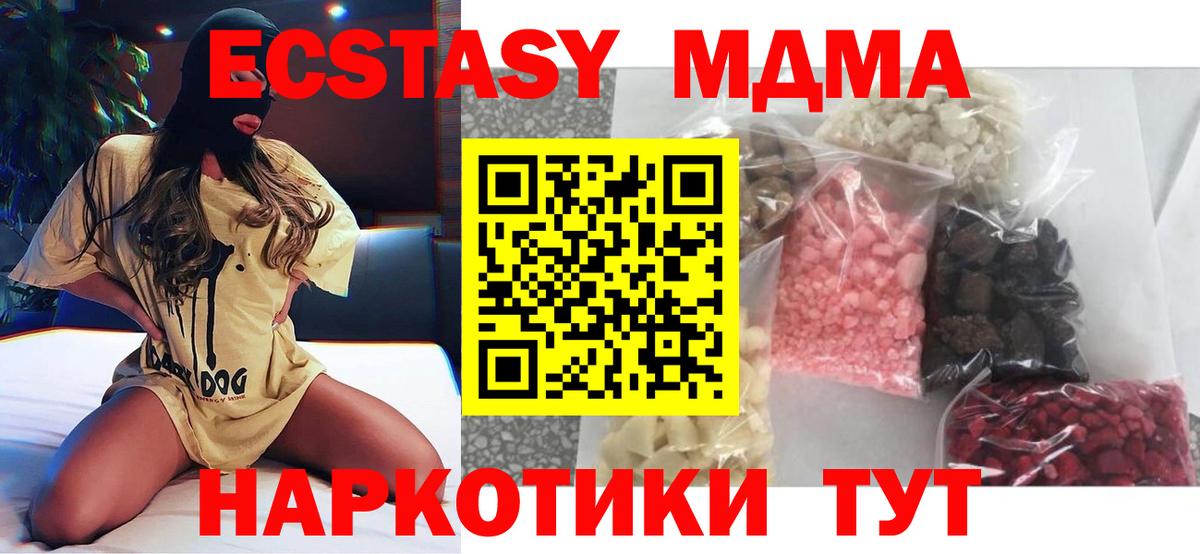 MDMA кристаллы Елец