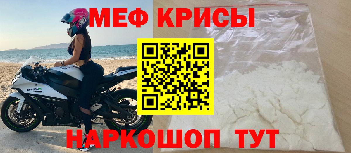 Мефедрон  Мефедрон мука  Меф мяу мяу  Вход с VPN  Елец 
