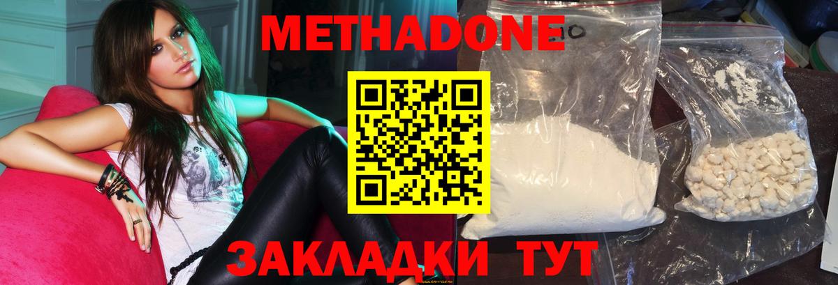 Елец  МЕТАДОН мёд  Метадон белоснежный  Вход с VPN 