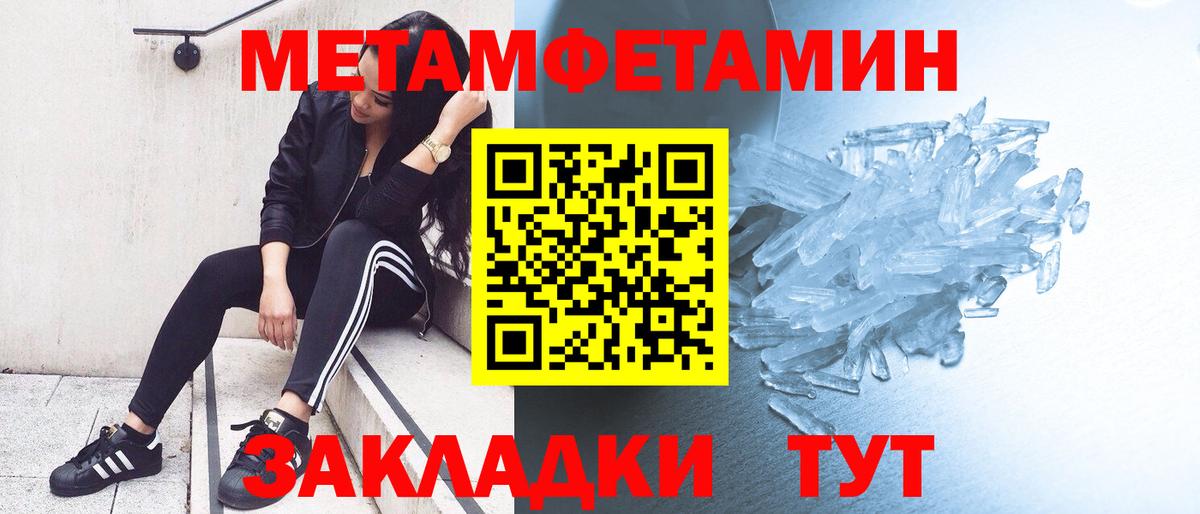 Метамфетамин винт  Вход с VPN  Елец 