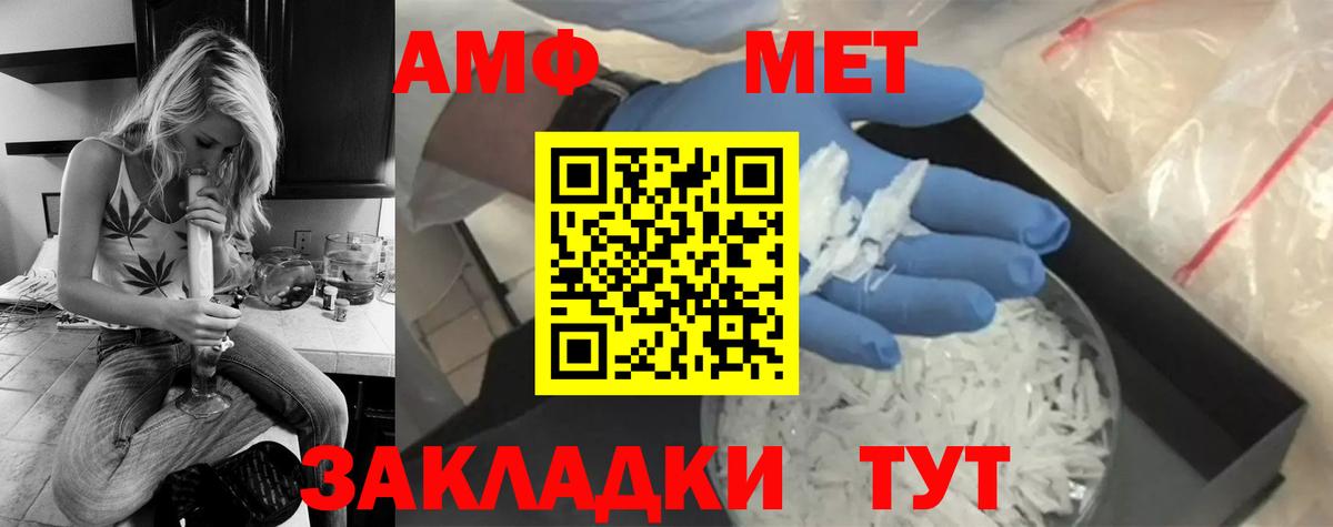 Метамфетамин мет Елец