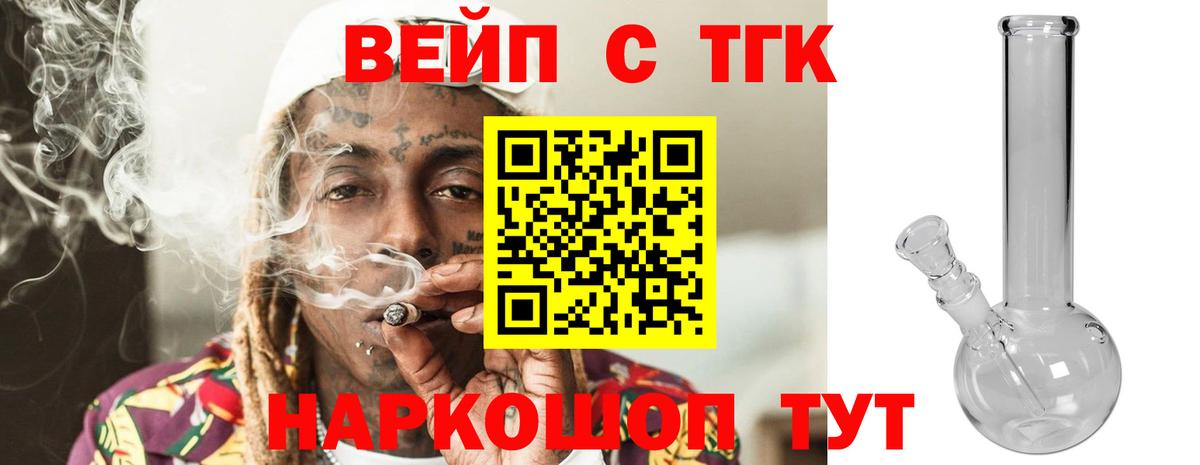Дистиллят ТГК Wax Елец