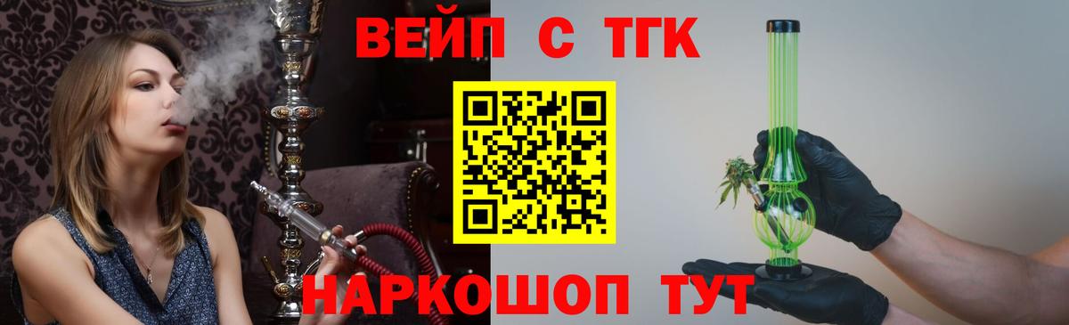Дистиллят ТГК THC oil  Вход с VPN  Елец 